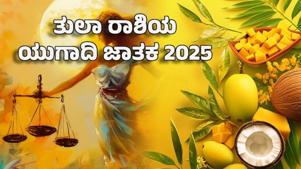 Libra ugadi horoscope 2025 tula rashi bhavishya astrology predictions kannada