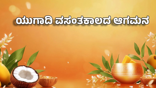 Ugadi 2025 Date New Year Time Significance Celebration