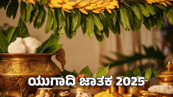 Gemini ugadi horoscope 2025 mithuna rashi bhavishya astrology predictions kannada