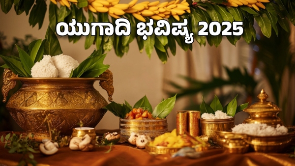 Virgo ugadi horoscope 2025 kanya rashi bhavishya astrology predictions kannada