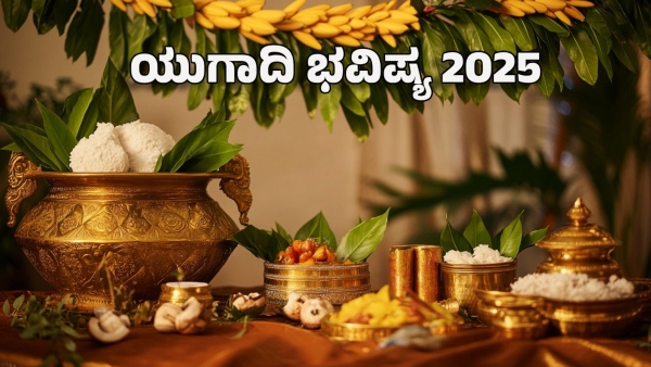 Libra ugadi horoscope 2025 tula rashi bhavishya astrology predictions kannada