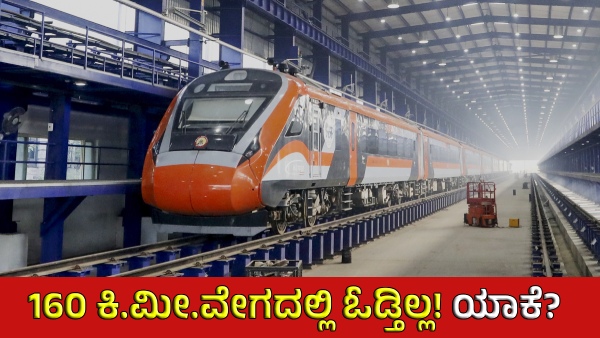 Ashwini Vaishnaw Explains Why Vande Bharat Train s Speed Has Dropped