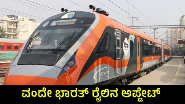 Ashwini Vaishnaw Explains Why Vande Bharat Train s Speed Has Dropped