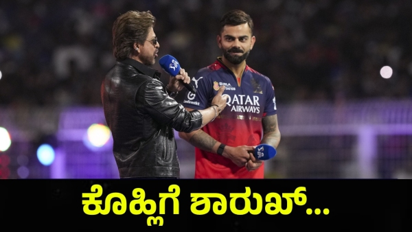 Virat Kohli And Actor Shah Rukh Khan Video Getting Viral Now
