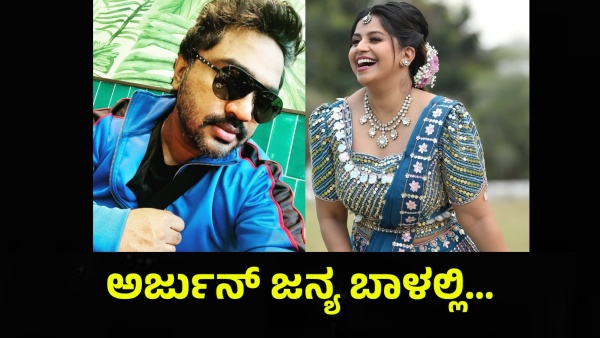 Anchor Anushree Is Said This To The Arjun Janya