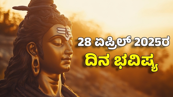 Astrology dina bhavishya april 28 12 zodiac signs today prediction