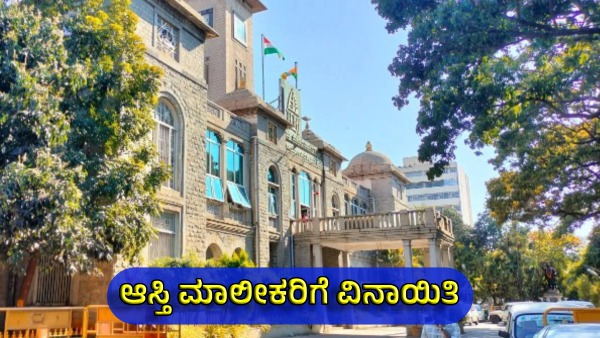 BBMP Adds Bulk Waste Declaration to Property Tax System Property Owners Get Discount in Cess