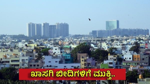 BBMP Zonal Commissioners Can Now Declare Private Streets as Public in Bengaluru