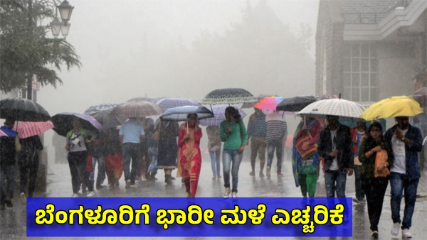 Bengaluru Will See Thunderstorm Rain on April and Another Two Days Weather Forecast
