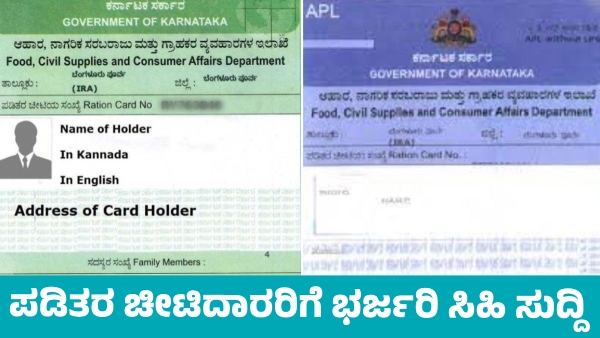 Ration Card Correction Deadline Extended Till June 30 in State