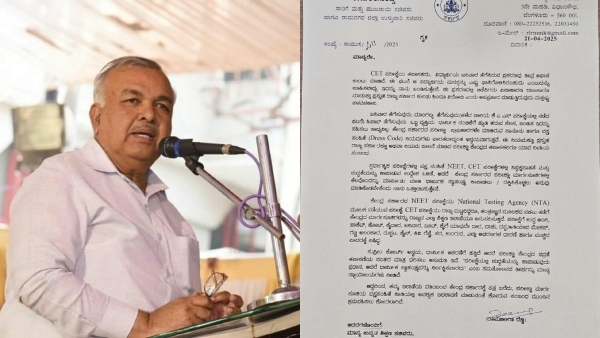 CET Janivara Remove Ramalinga Reddy Seeks Review of Exam Dress Code to Protect Religious Freedom CET Janivara Remove Ramalinga Reddy Seeks Review of Exam Dress Code to Protect Religious Freedom