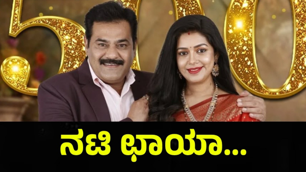 Chaya Singh Fans Are Got Good News From Amruthadhare Serial