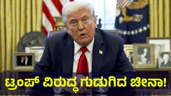 China Increases Tariffs on US Goods to 125 Percentage Effective Today