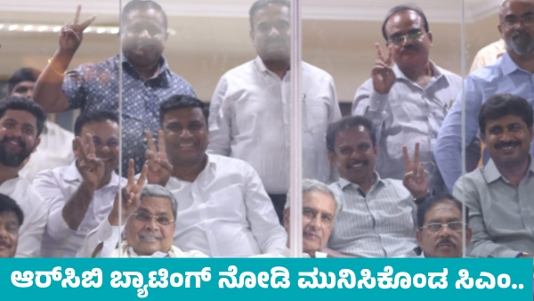 IPL 2025 RCB s Poor Batting Performance Disappoints CM Siddaramaiah