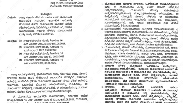 Guidelines For Arogya Sanjeevani Yojana Registration Announced Guidelines For Arogya Sanjeevani Yojana Registration Announced