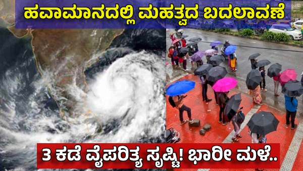 Primary Cyclonic circulation has Created at 3 Parts of India If That Intensity Raised will Heavy Rainfall