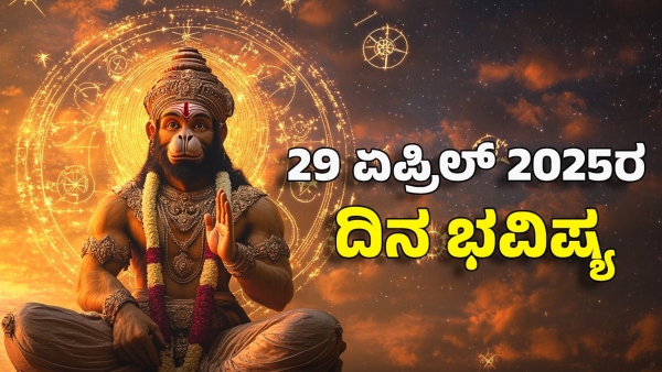 astrology dina bhavishya april 29 12 zodiac signs today prediction