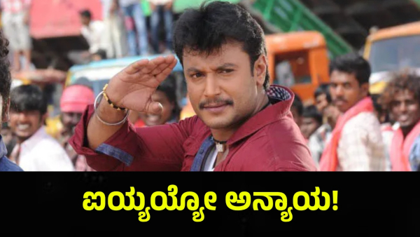 Darshan Thoogudeepa Fans Got His Photo To Chinnaswamy Stadium