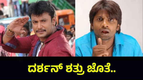 Darshan Thoogudeepa And Duniya Vijay Fans Are Discussing This Now On Social Media
