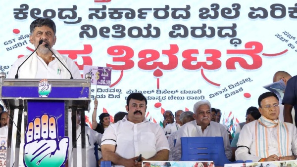 DK Shivakumar Says this is Reason for Increase in Gold Prices by Rs 90 000