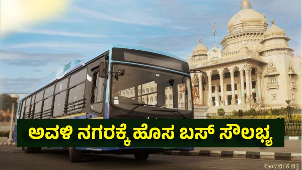 Electric Rapid Transit E-RT Bus Facility in Hubballi Dharwad Soon CAN Instruct to DPR