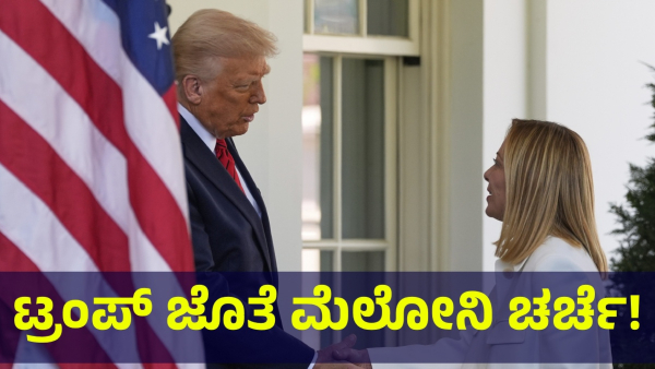 Giorgia Meloni Receives Warm Welcome at White House