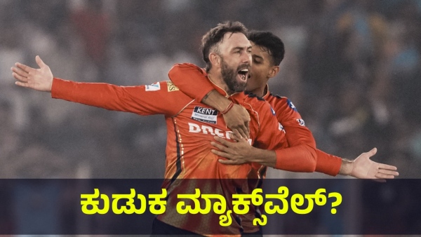 Glenn Maxwell Continues IPL Journey And This Is What Fans Are Saying