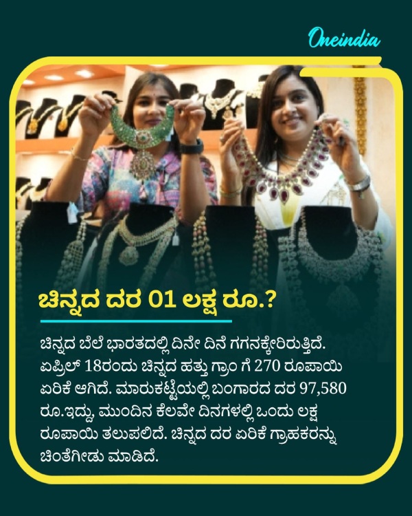 Gold Price Today Again increased Rs 2700 Now Gold rate Nearly Rs 1 Lakh Silver Price Constant