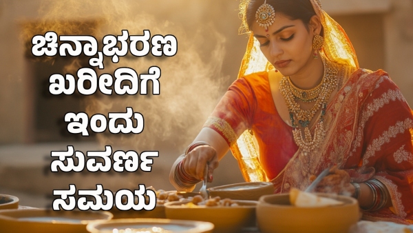 Gold and silver prices decrease across India including Bengaluru on April 5