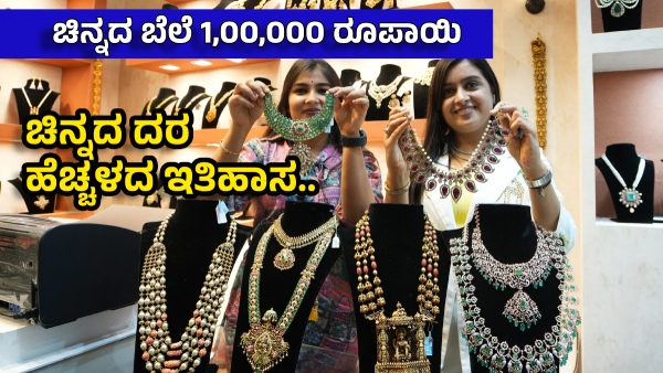 Gold Rate Has Reached Rs 1 Lakh Check Gold Price History From 1970 Year Wise details