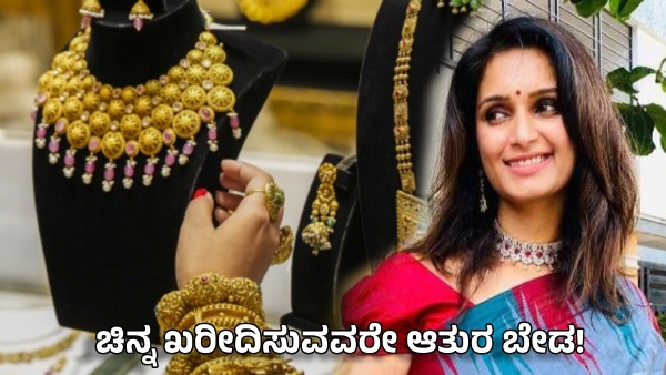 Gold Rate Gold Price May Decreases Rs 50 000 in India Due Thies Reason