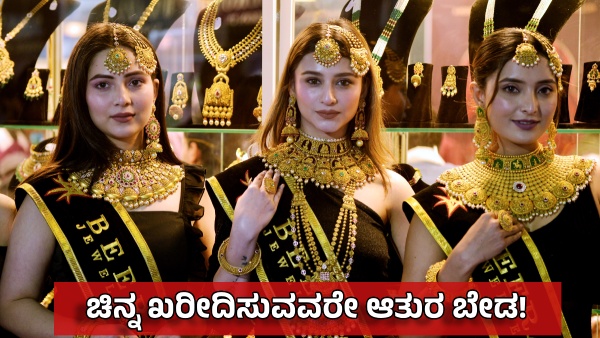Gold Rate Gold Price May Decreases Rs 50 000 in India Due Thies Reason