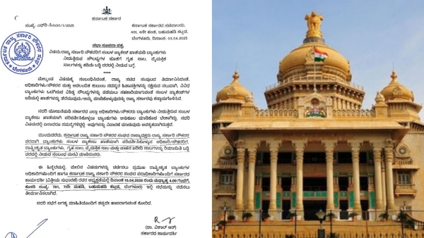 Karnataka Government To Give Good News To State Government Employees