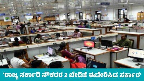 Thanks to Govt for Fulfilling 2 Demands of State Government Employees N Santosh Kumar