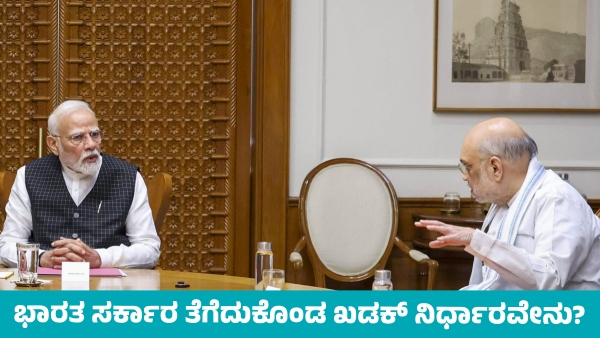 CCS Meeting on Pahalgam Attack What is Decision Taken by Government of India