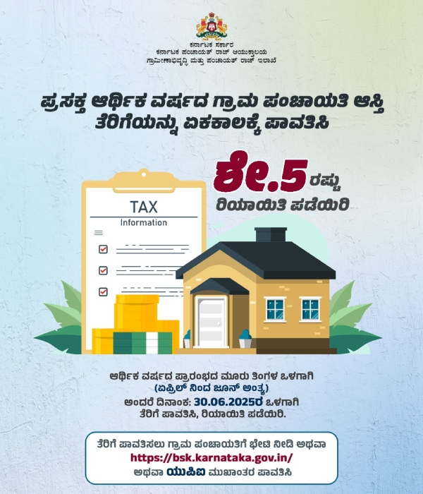 Great Good News for Property Owners 5 Percent Discount on Property Tax