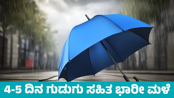 IMD Weather Forecast Heavy Rainfall Forecast in These states for Next 4-5 days from April 2