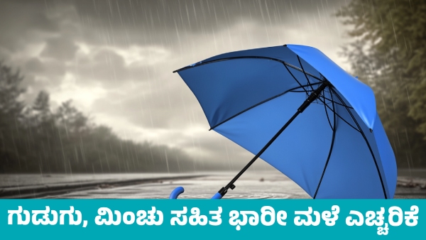 IMD Weather Forecast Heavy Rainfall Forecast in These states till April 12