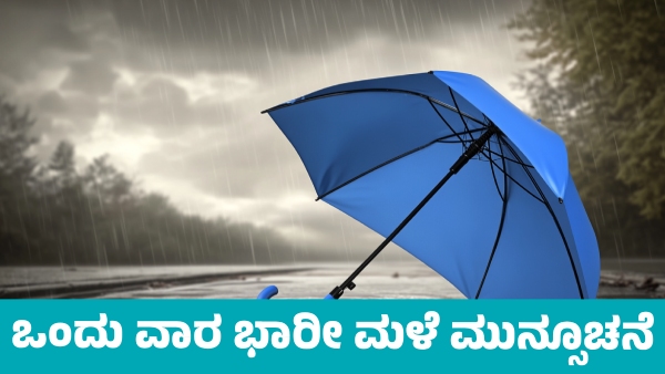 IMD Weather Forecast Heavy Rainfall Forecast in These states For Next one week from April 26
