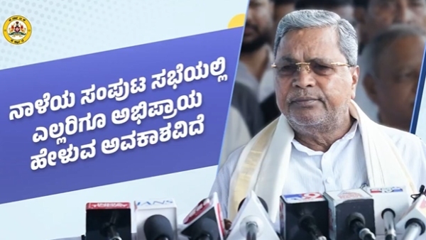 Kalaburagi Job Fair Government Has Committed to Provide 1 lakh more Jobs CM Siddaramaiah