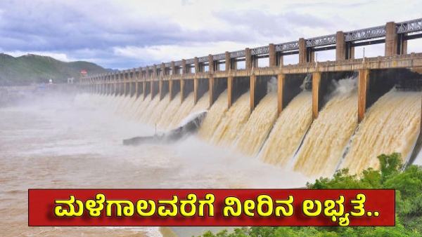 Karnataka State s Major Dams Water Level Today Including KRS Dam