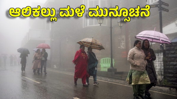 IMD Predicts With Hail Heavy Rain in Karnataka This Part for Next 5 Days