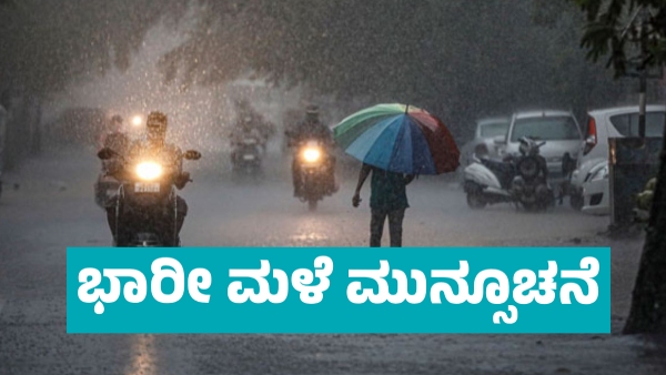 Karnataka Rains Heavy Rainfall Forecast in Many districts for Next one Week