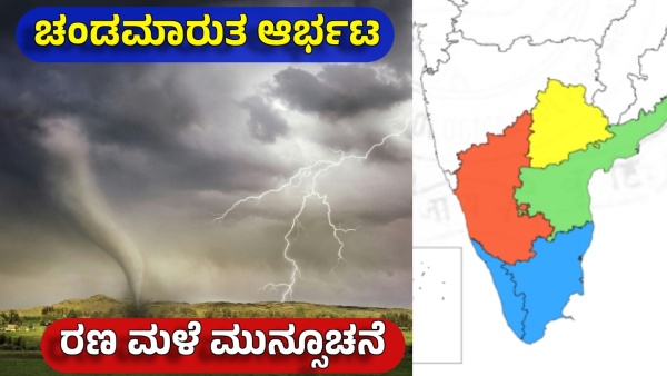 Cyclone Intensifies Heavy Rain in Karnataka and Other States of India IMD Forecast