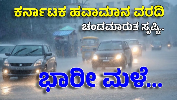 IMD Issues Heavy Rain in Karnataka for Next 3-5 Days Due Cyclonic Circulation Weather Forecast