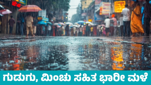 Karnataka Rains Heavy Rainfall Forecast for These Districts of State in Next Few Moments on April 3