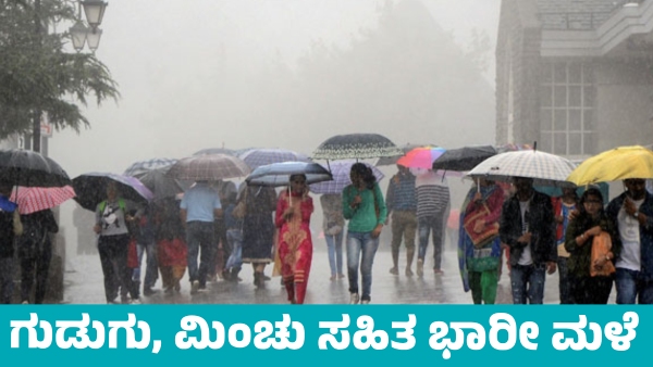 Karnataka Rains Heavy Rainfall Forecast for Two Days in These Districts of State