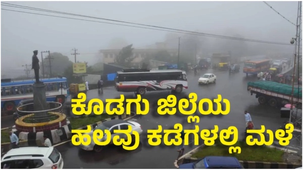 Intense Thunderstorm Rainfall in Kodagu Today Also Pre Monsoon Active in Chikmagalur