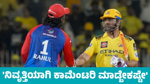 MS Dhoni s cricket career has over He should retire now Former CSK cricketer MS Dhoni s cricket career has over He should retire now Former CSK cricketer