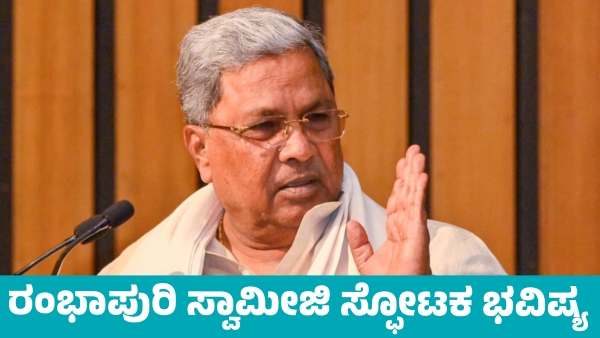 Congress Government will be collapse if Caste Census is Implemented in State Prediction